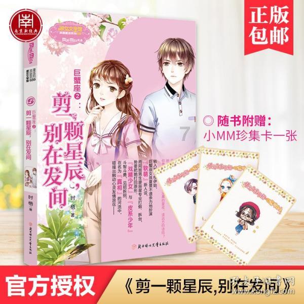 森迪公主快乐的一天
