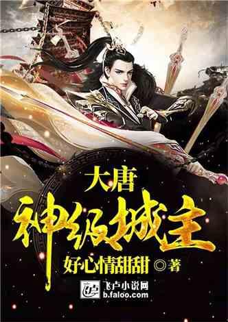 口袋森林世界杯防守战