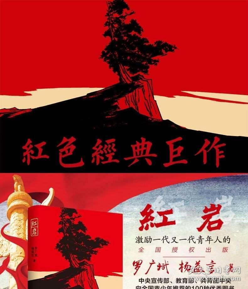 光明大陆